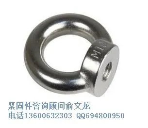 吊环螺母是什么意思