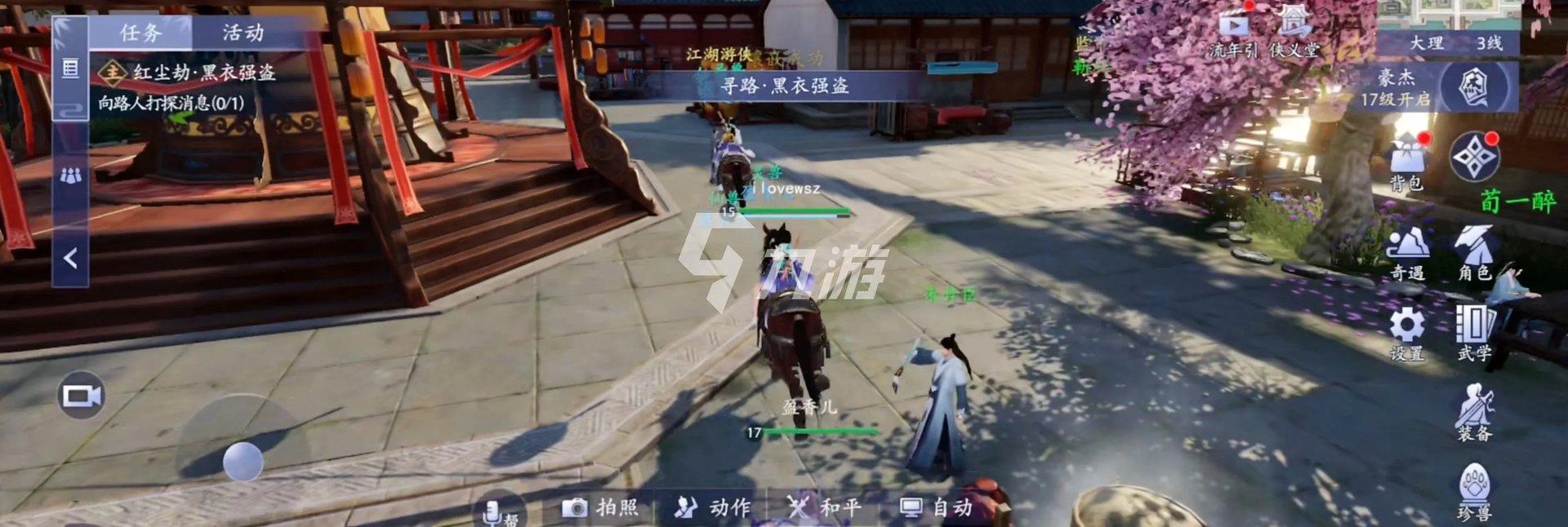 最新天龙八部手游怎么领礼包 礼包领取方法