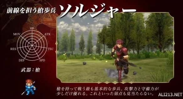 《火焰纹章回声》全兵种详情介绍 全职业转职系谱公开