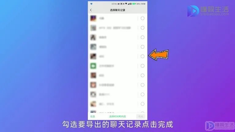 微信怎么把聊天记录导到另一个手机