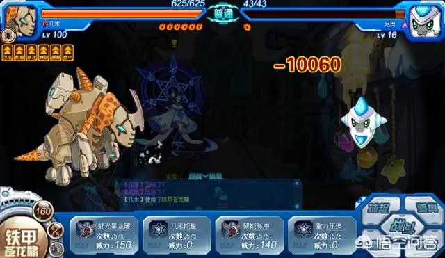 赛尔号几米是什么水平