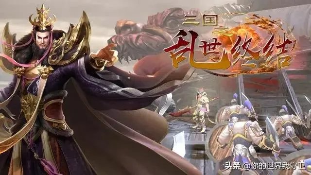 什么三国游戏可有奇遇？