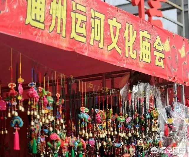 北京哪个庙会最好玩？