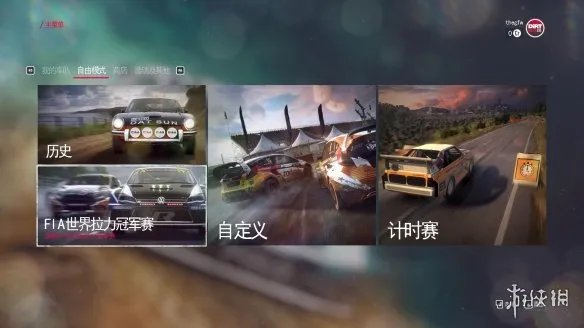 《尘埃拉力赛2.0》LMAO 2.0完整汉化补丁下载发布！