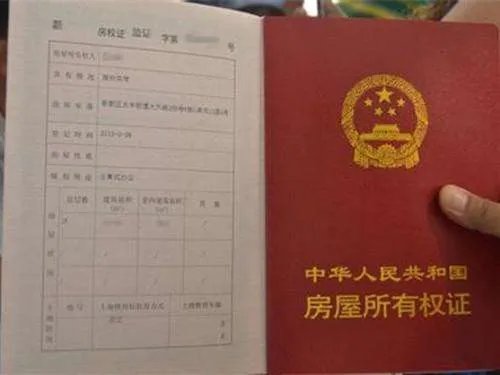 房产证写一个人和二个人区别有哪些