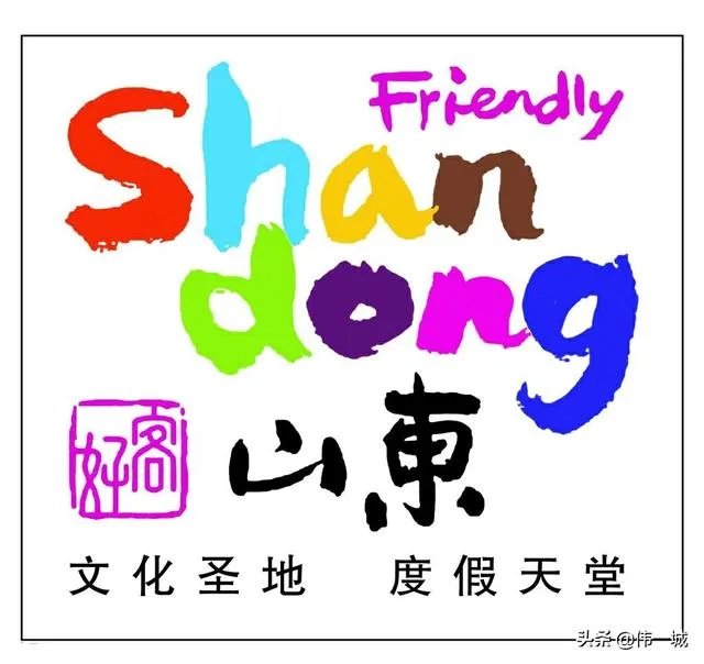 山东这座城市，什么最值得山东人骄傲？