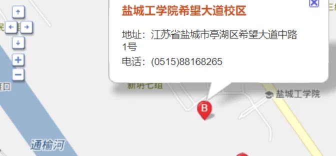 盐城工学院新校区的地址和邮编是多少