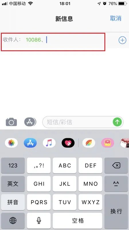 如何取消10658000移动业务