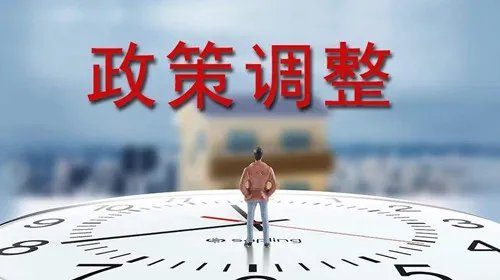 西安房地产政策有哪些