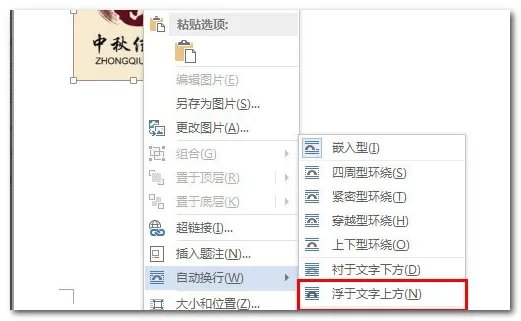 电子小报怎么做?