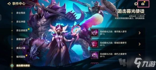 《金铲铲之战》羁绊汇总 全羁绊图表