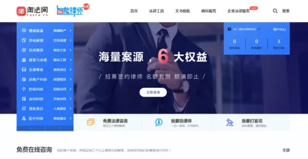 哪些平台找律师好