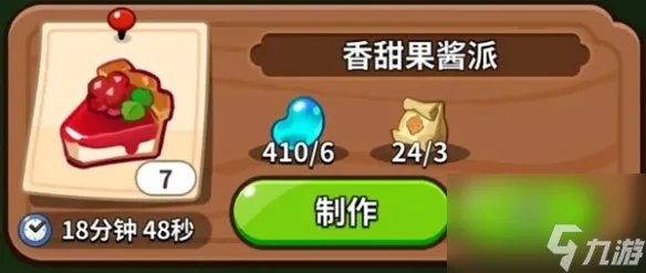 冲呀饼干人王国建筑物有什么用指南