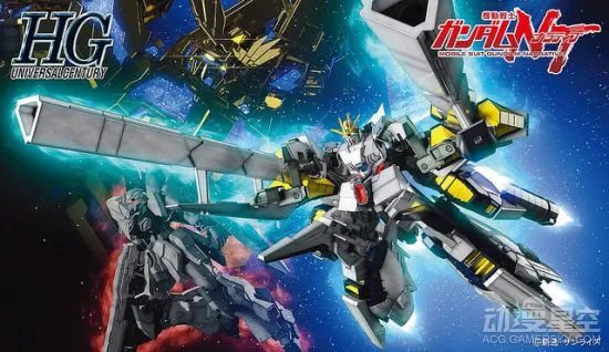 《机动战士高达NT》Narrative高达模型 A装备+重武装霸气十足