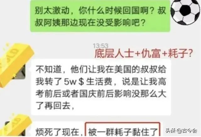 许可馨父母要不要道歉？