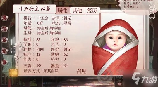 深宫曲刷双胞胎图文教程 深宫曲获取方法双胞胎