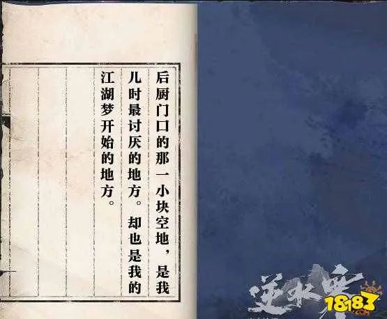 逆水寒岁月神偷怎么做 岁月神偷攻略详解