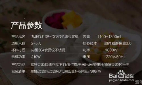 九阳豆浆机营养王,九阳豆浆机哪款好用