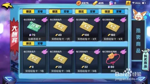 非人学园怎么改名字