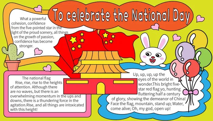 国庆节手抄报英文