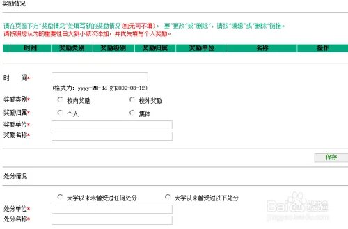2018中国农业银行校园招聘网申报名流程