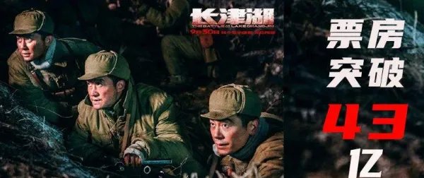 长津湖里的吴京和易结局怎样