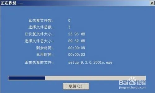 如何使用u启动易我数据恢复工具进行数据恢复
