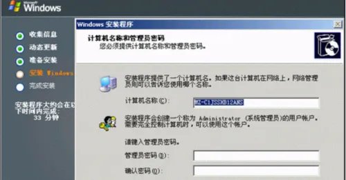 Windows Server 2003安装步骤