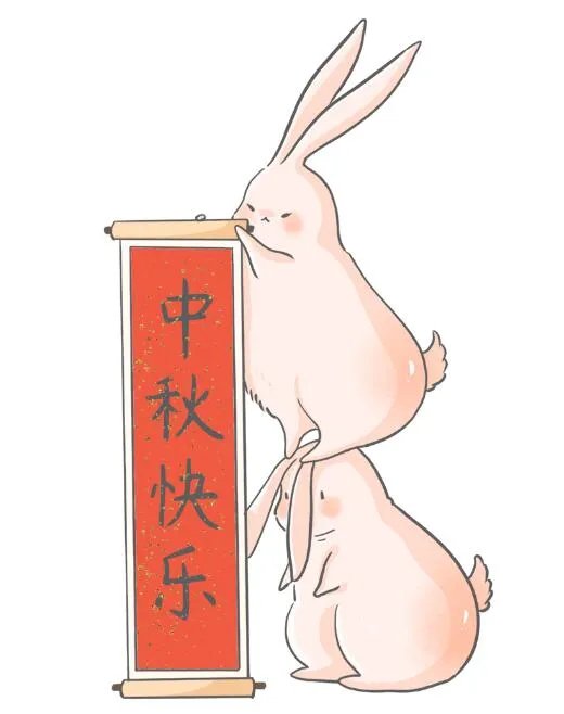 中秋动态图片大全2020 最新版的中秋节快乐动态图片