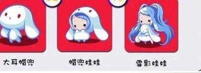 洛克王国 雪影娃娃在哪里抓?