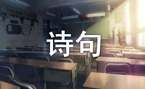 写梅兰竹菊的诗句