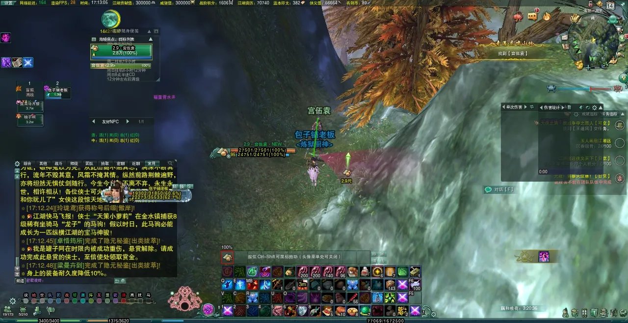 《剑网3》奇遇虎啸山林任务攻略