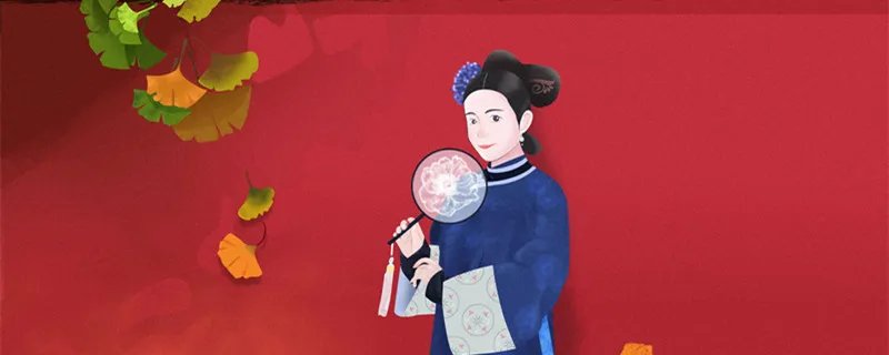 清朝后宫妃嫔等级 清朝后宫妃嫔等级划分