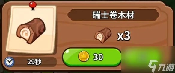 冲呀饼干人王国建筑物有什么用指南