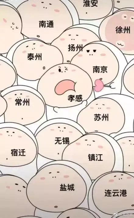 “散装江苏”是个什么梗？看完这条你就知道了