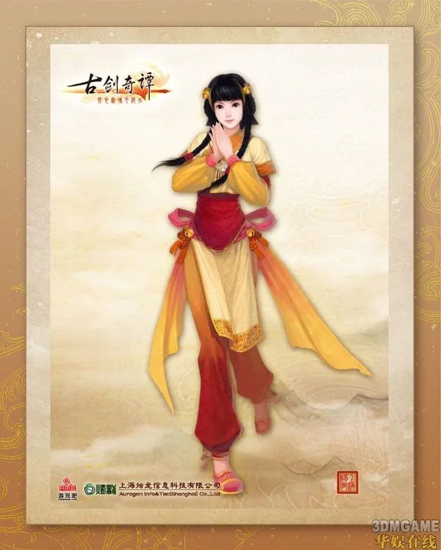 百变襄铃 玩家笔下的《古剑奇谭》主角群人物