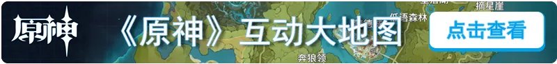 《原神》艾琳未来的骑士三阶木桩怎么打 艾琳未来骑士三阶木桩打法分享