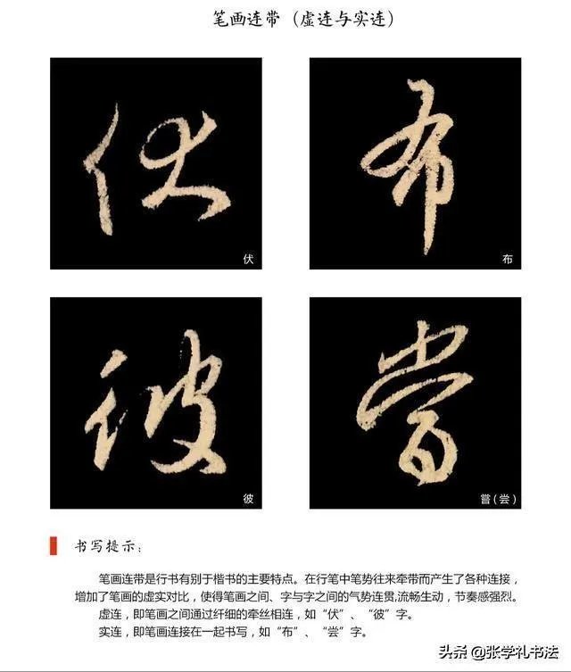 学行草用什么字帖好？