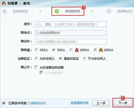 qq群号免费申请