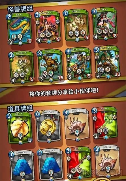 卡片怪兽最强卡组推荐大全2023攻略