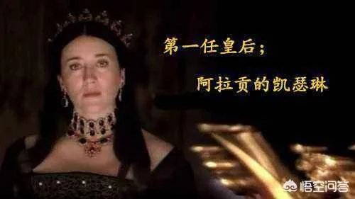 阿拉贡的凯瑟琳在嫁给杀妻狂魔亨利八世之前过着怎样的囚徒生活？