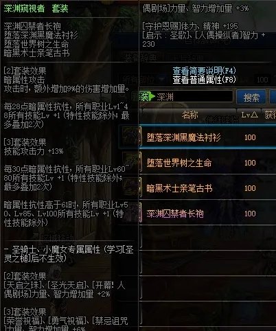 dnf诱魔者100级毕业装备怎么弄