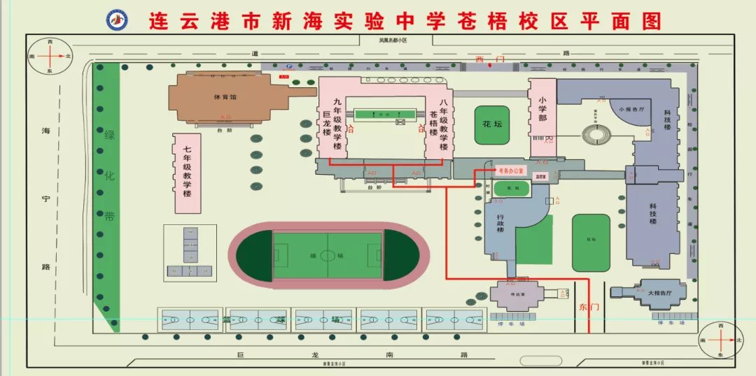 2021连云港公务员考试考点分布图：连云港市新海实验中学苍梧校区（原新海实验中学东校区）