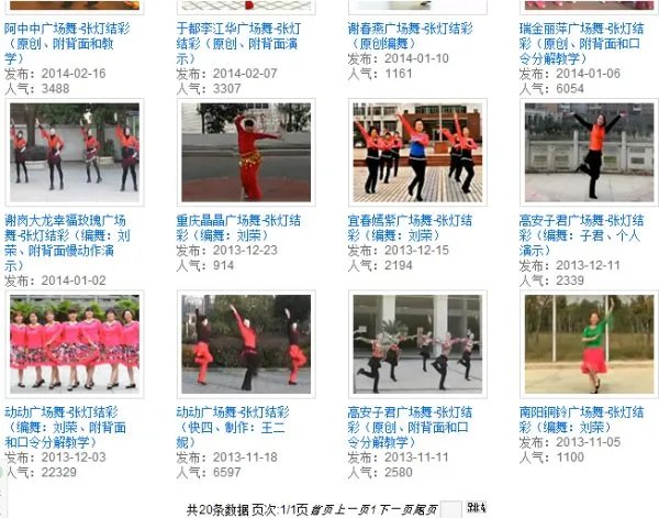 张灯结彩广场舞分解动作怎么跳