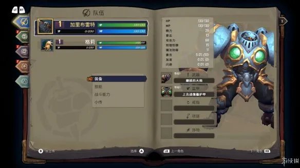 《战神：夜袭》全流程图文攻略+全支线攻略+全隐藏收集攻略+全BOSS打法解析【游侠攻略组】