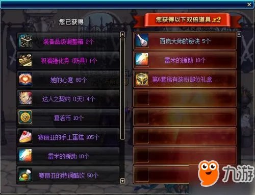 《dnf》起源版本上架第6套稀有装扮礼盒 天青色很良心