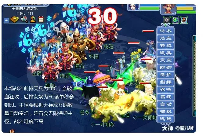 梦幻西游帮派迷宫攻略