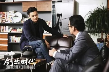 创业时代剧情大结局