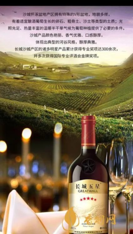 长城五星属于什么档次？