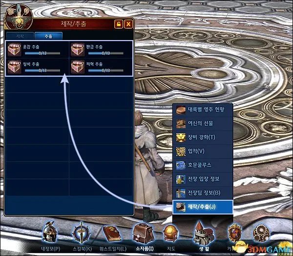 Tera神谕之战 淬取系统图文介绍 怎么淬取